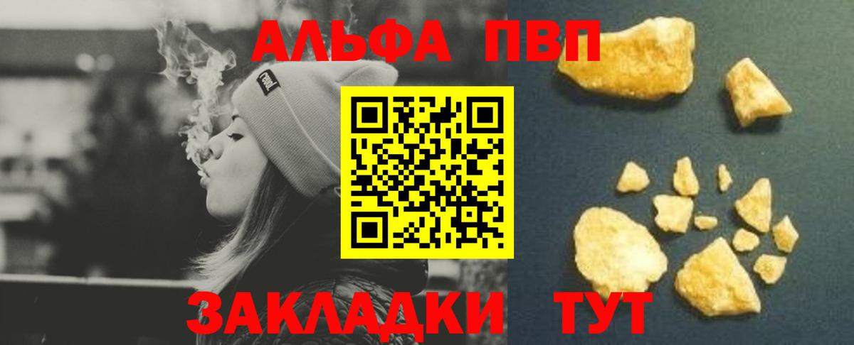 Новоалтайск  APVP СК КРИС  A-PVP Соль  A-PVP СК  Alpha-PVP  Вход с VPN 