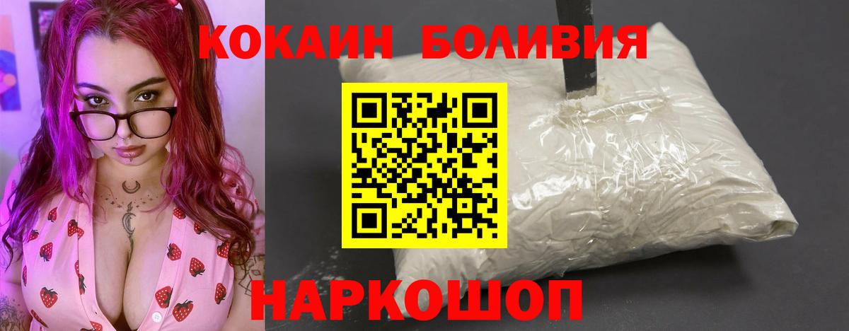 Кокаин FishScale  Вход с VPN  КОКАИН  Кокаин Боливия  Новоалтайск 