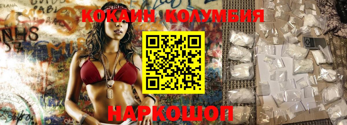 Кокаин 99% Новоалтайск