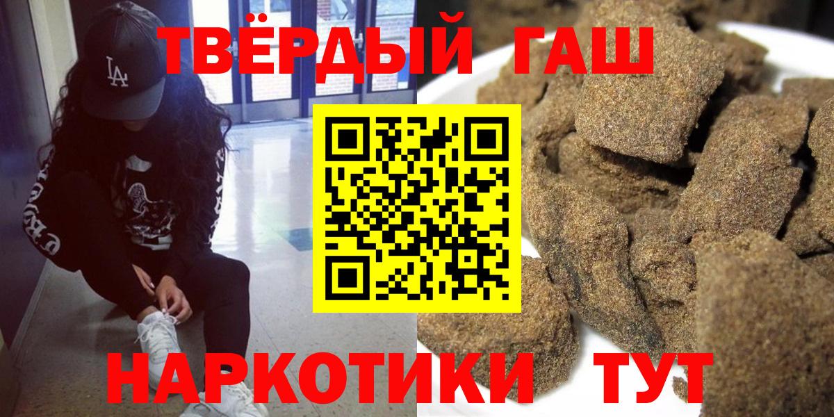 ГАШ 40% ТГК  ГАШИШ Ice-O-Lator  Новоалтайск  Вход с VPN 