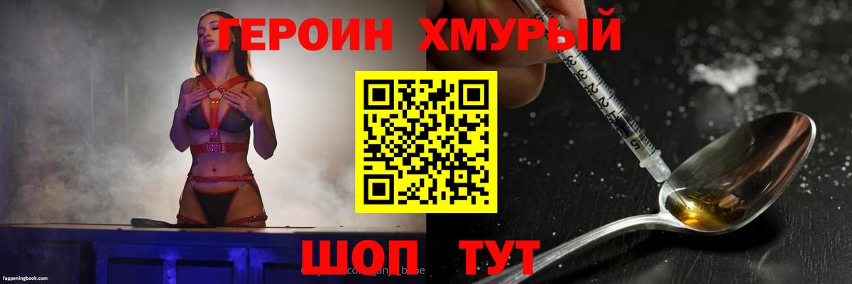 Новоалтайск  Героин Афган  Вход с VPN 