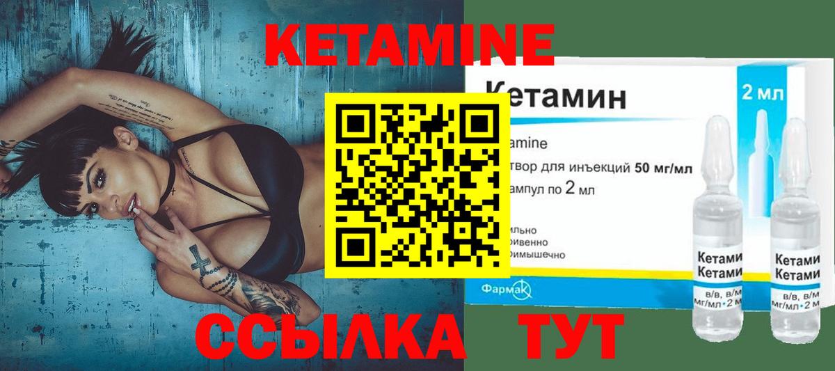 КЕТАМИН ketamine Новоалтайск