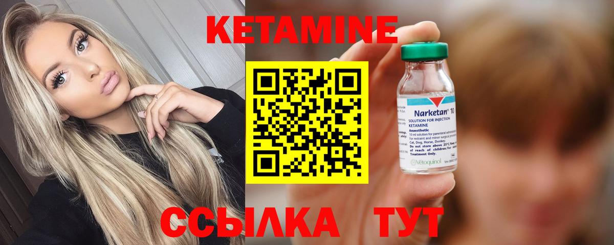 Новоалтайск  КЕТАМИН VHQ  Вход с VPN  КЕТАМИН VHQ 
