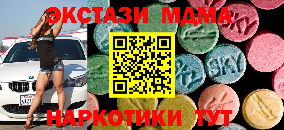 MDMA кристаллы Новоалтайск