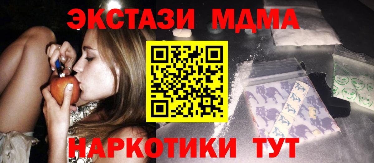 Новоалтайск  MDMA crystal  MDMA  Вход с VPN  MDMA crystal 