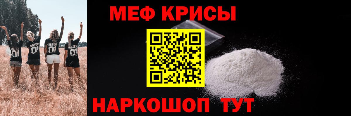 Меф  Новоалтайск