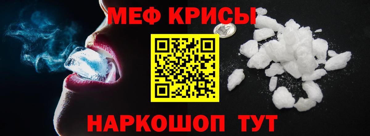 МЕФ мука  Вход с VPN  Новоалтайск  МЯУ-МЯУ  omg ССЫЛКА  МЯУ-МЯУ мяу мяу 