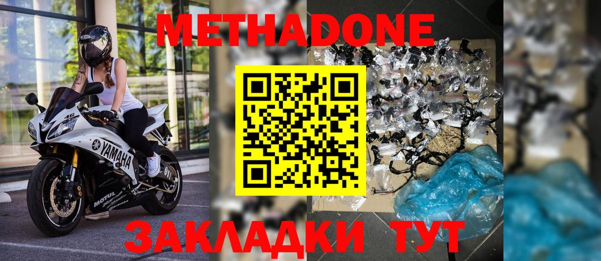 МЕТАДОН VHQ  kraken   Новоалтайск  Вход с VPN  МЕТАДОН VHQ 