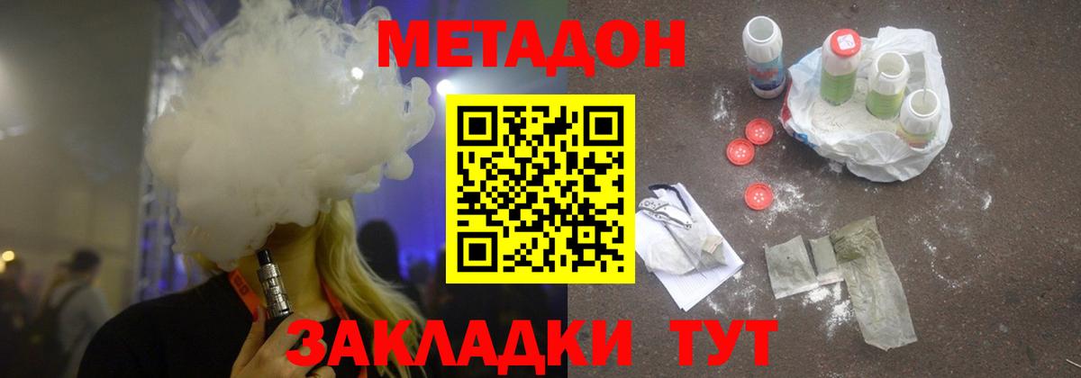 МЕТАДОН белоснежный Новоалтайск