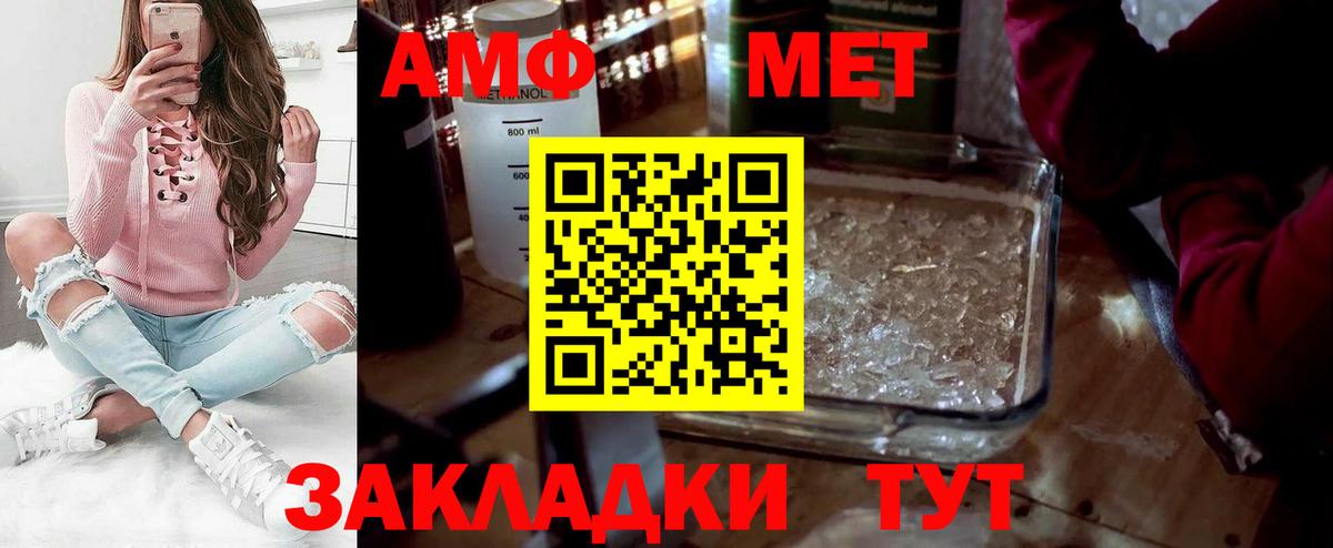 МЕТАМФЕТАМИН  Вход с VPN  Новоалтайск  МЕТАМФЕТАМИН витя  МЕТАМФЕТАМИН витя 