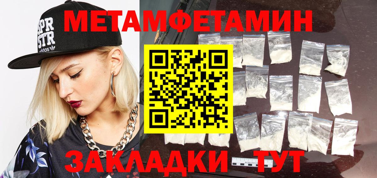 МЕТАМФЕТАМИН витя Новоалтайск