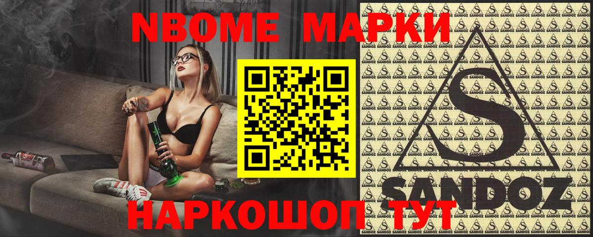 Новоалтайск  Наркотические марки 1500мкг  Вход с VPN 
