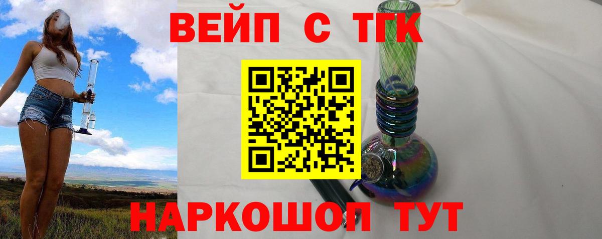 Дистиллят ТГК гашишное масло Новоалтайск