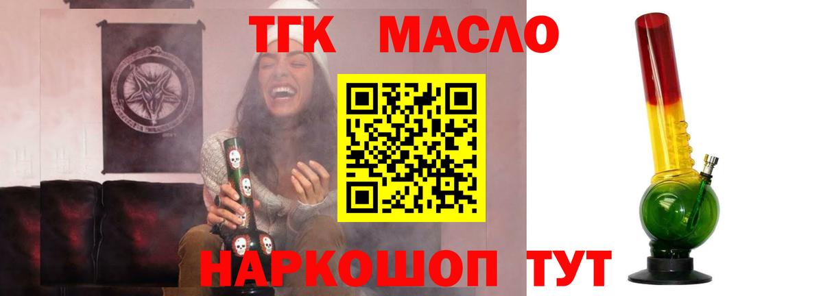 Новоалтайск  Дистиллят ТГК гашишное масло  Вход с VPN 