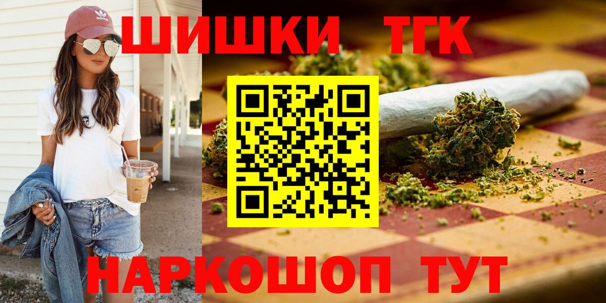 Канабис White Widow Новоалтайск